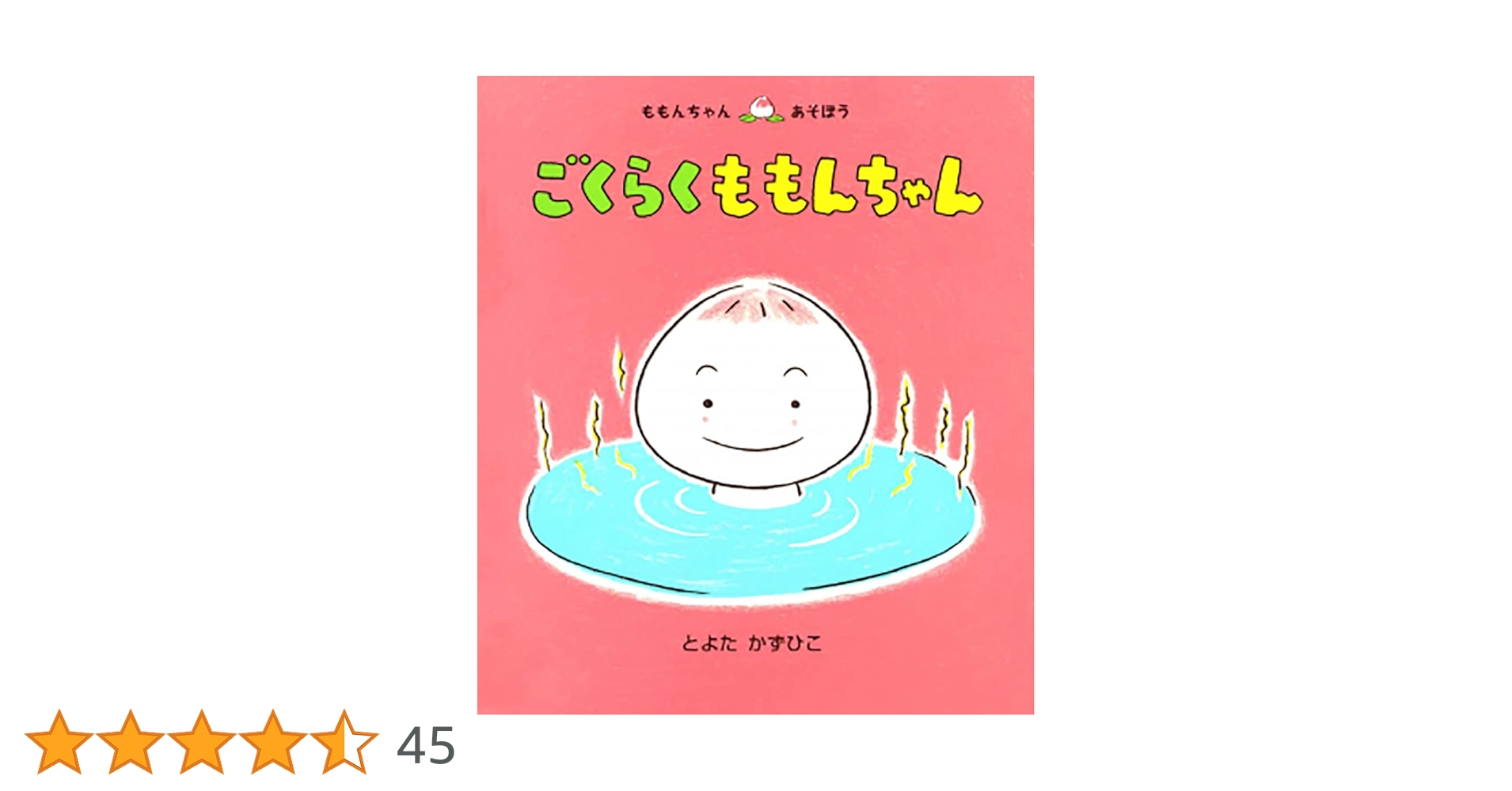 もんちゃんページ 613j-1j41YL._AC_UF350,